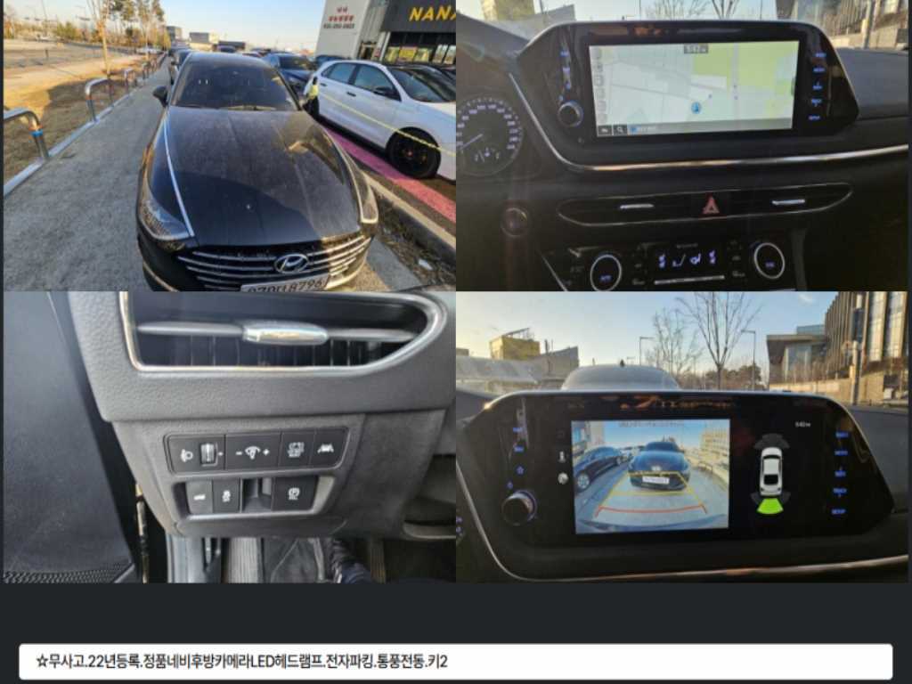 현대 쏘나타 하이브리드 (DN8) 프리미엄 플러스 기본형